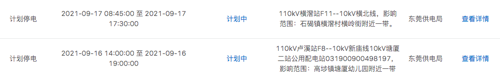 热到40度？倒水模式马上开始！未来东莞一周.....