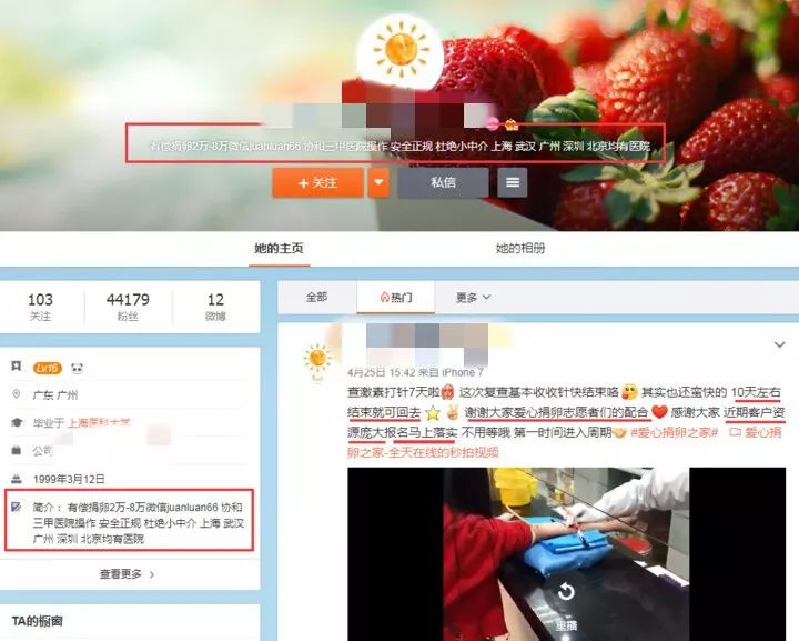 东莞女生小心！如果你的朋友圈有这种人，请立即删除！报警！