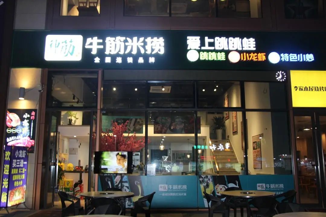 鲜位出道！开遍全国的『神筋牛筋米捞』养生火锅来啦！99吃满满一整桌！