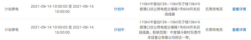 热到40度？倒水模式马上开始！未来东莞一周.....