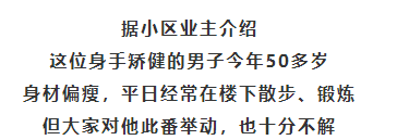 太危险了！东莞五旬大叔忘带钥匙，从2楼徒手爬上14楼······