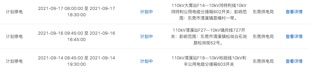 热到40度？倒水模式马上开始！未来东莞一周.....