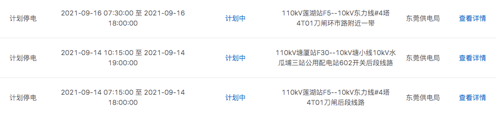 热到40度？倒水模式马上开始！未来东莞一周.....