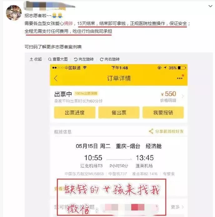 东莞女生小心！如果你的朋友圈有这种人，请立即删除！报警！