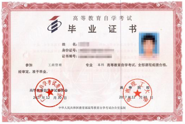 重要通知！为了响应国家政策全面提升学历层次！广东特开通一次学历提升通道！免试入学，9月11日截止！