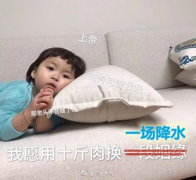 热到40度？倒水模式马上开始！未来东莞一周.....
