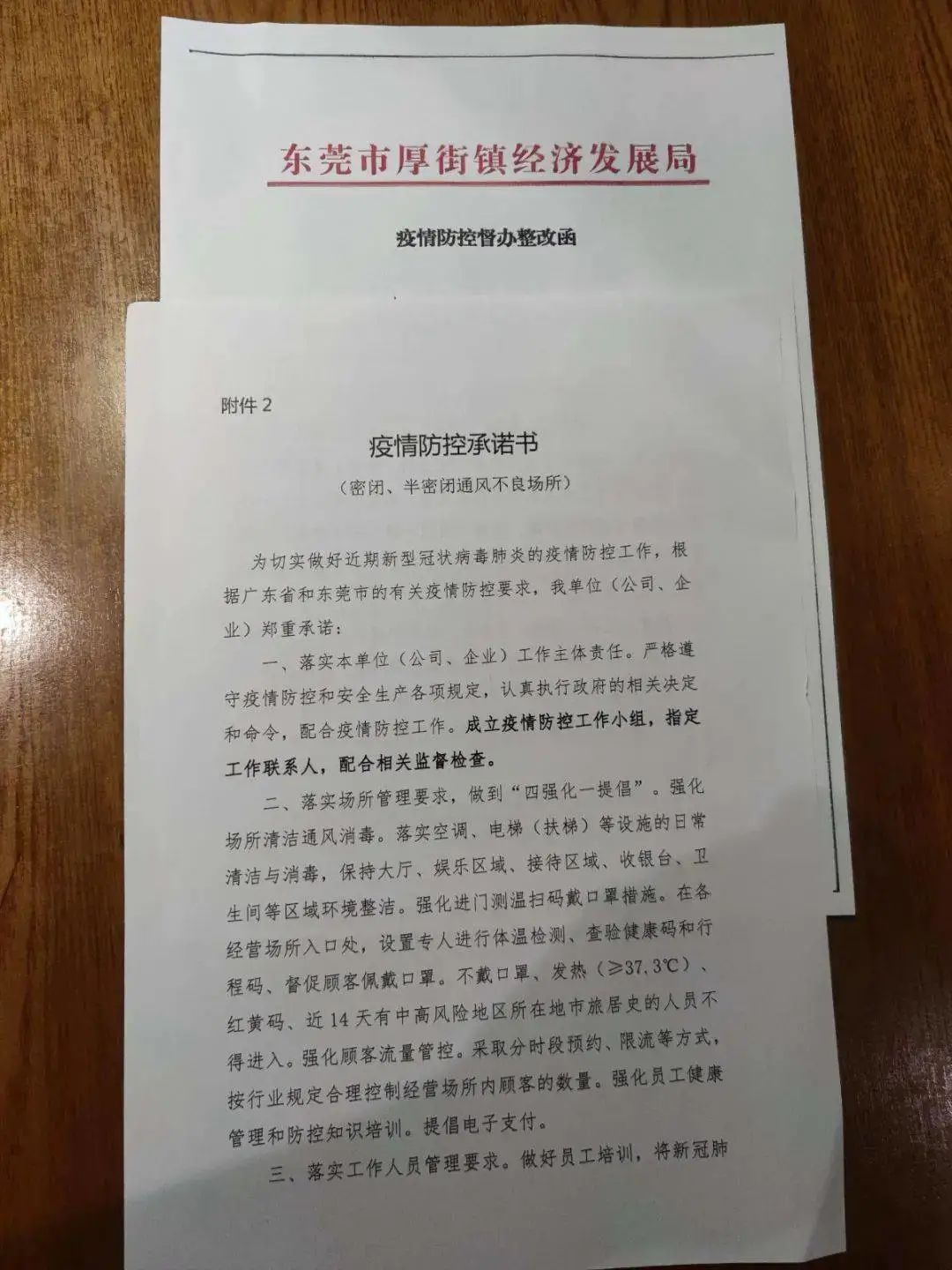 全员核酸检测！东莞一品牌餐饮店停业整顿！