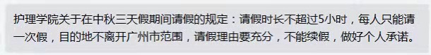 请假不批?师生区别对待？ 广东多所高校被学生骂上热搜!