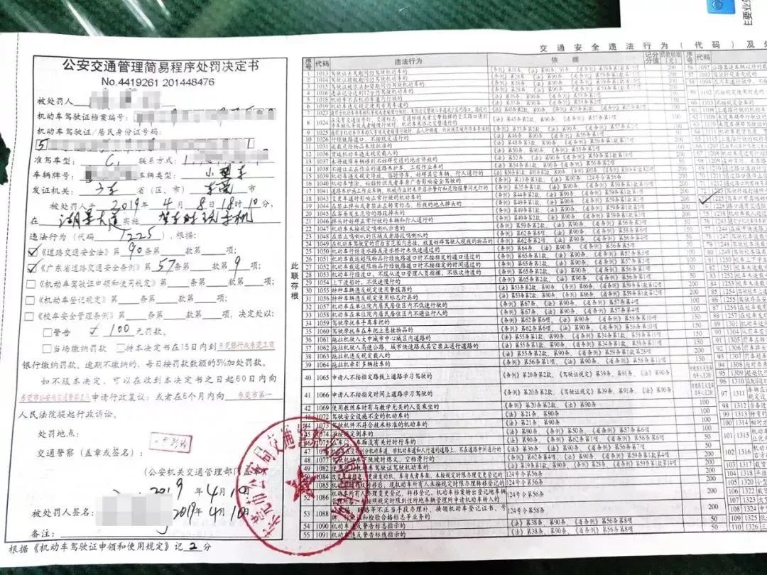 注意了！在东莞，红灯的时候玩手机也会被罚！