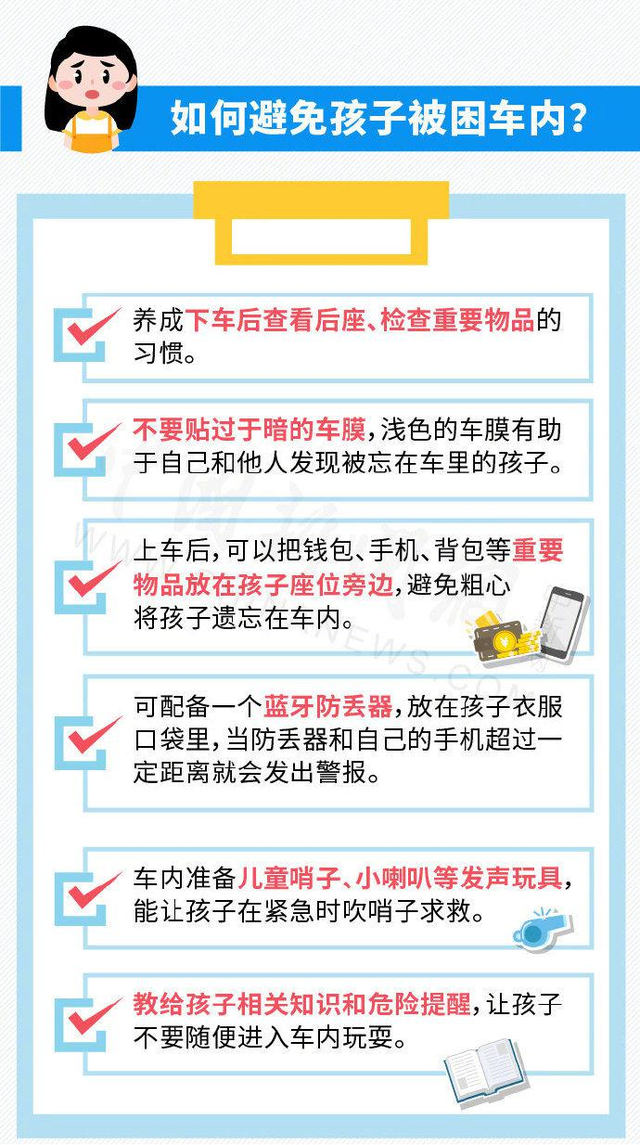 痛心! 广东3岁女童在自家车内身亡! 事发时父母正在...