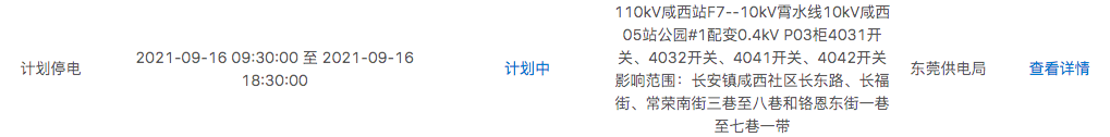 热到40度？倒水模式马上开始！未来东莞一周.....
