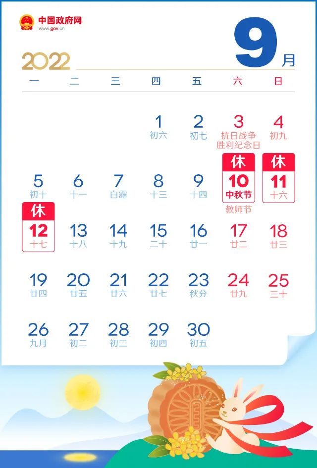 深夜发布！2022年放假通知！五一连休......