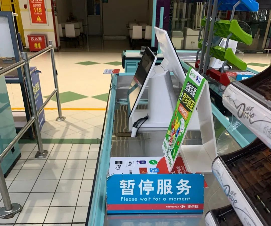 再见了！家乐福世纪广场店！