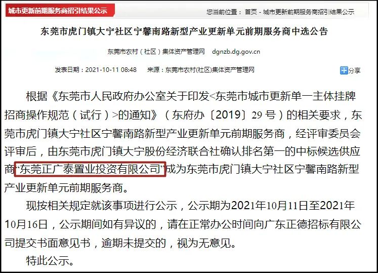 这个镇将大爆发！“东莞华强北”要来了！