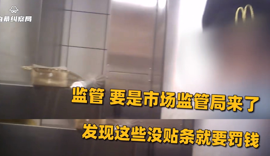 视频曝光！东莞某麦当劳出事了！