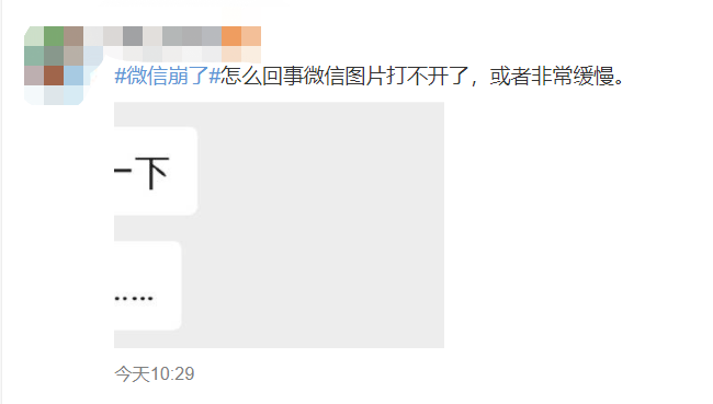 刚刚，微信崩了！回应来了……