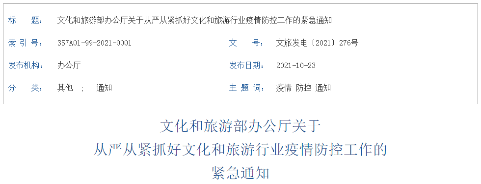 即日起暂停！东莞最新通告！