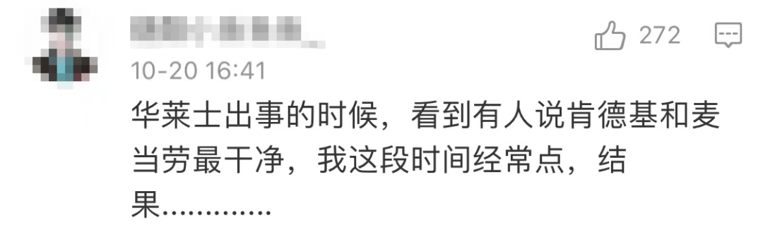 视频曝光！东莞某麦当劳出事了！