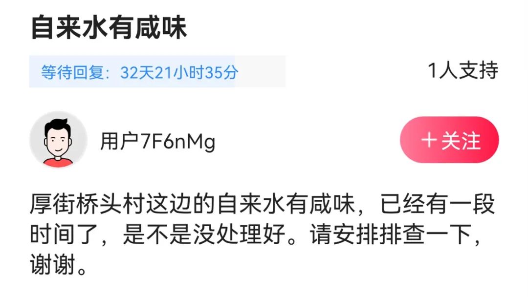 东莞人炸了！家里自来水“味道怪怪的”！喝了会不会出问题？