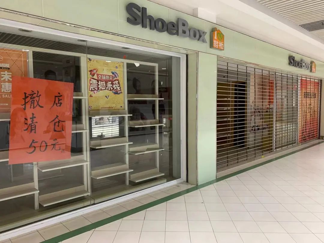 再见了！家乐福世纪广场店！