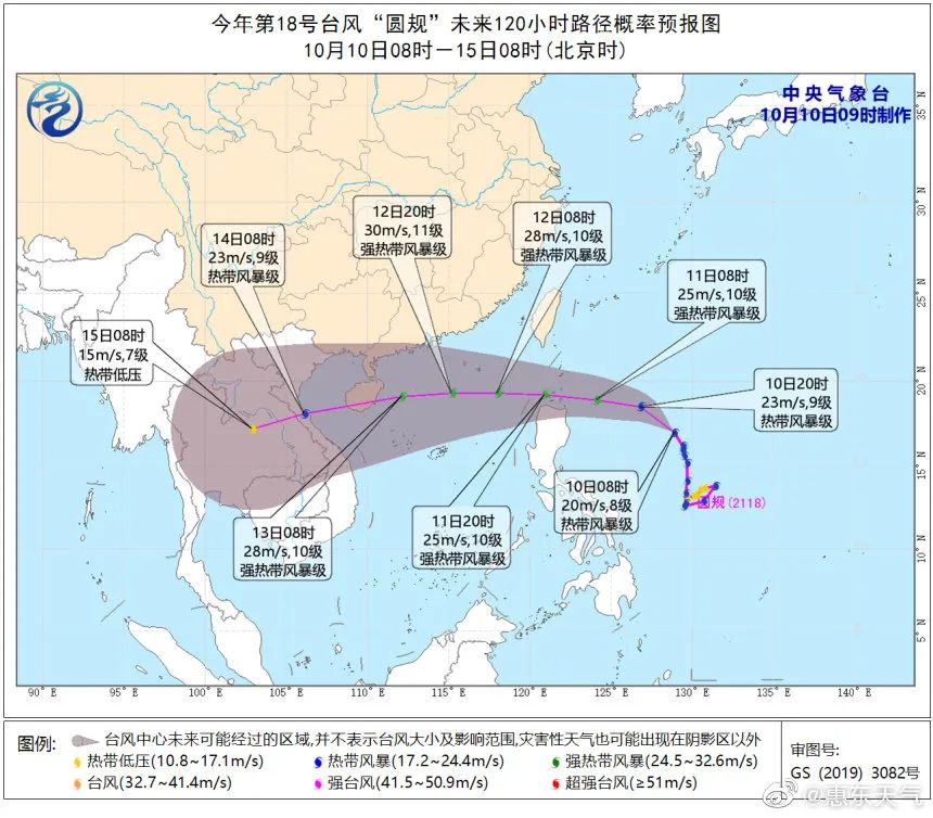 出太阳了？18号台风“圆规”生成！或将横扫东莞！更刺激的是.....