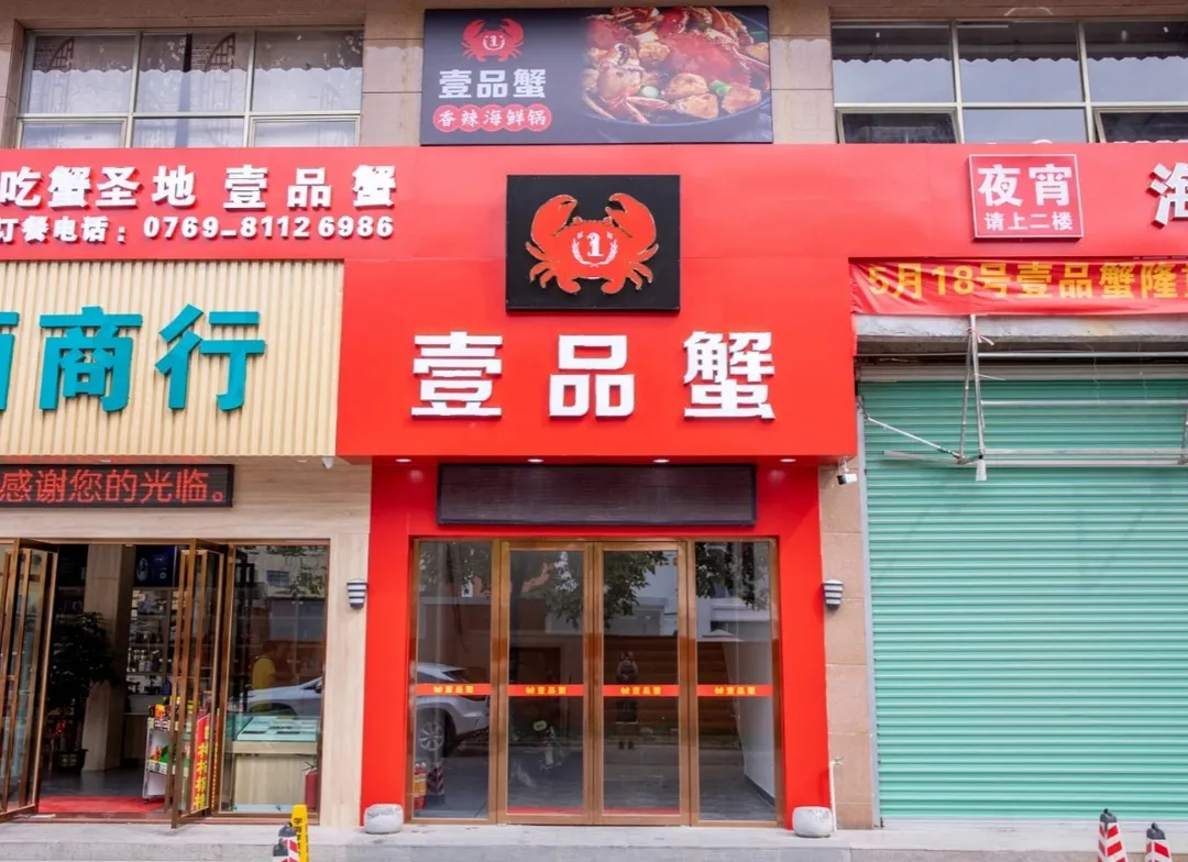 活蟹现杀！就算不打3折，东莞这家『肉蟹煲』我也吃定了！