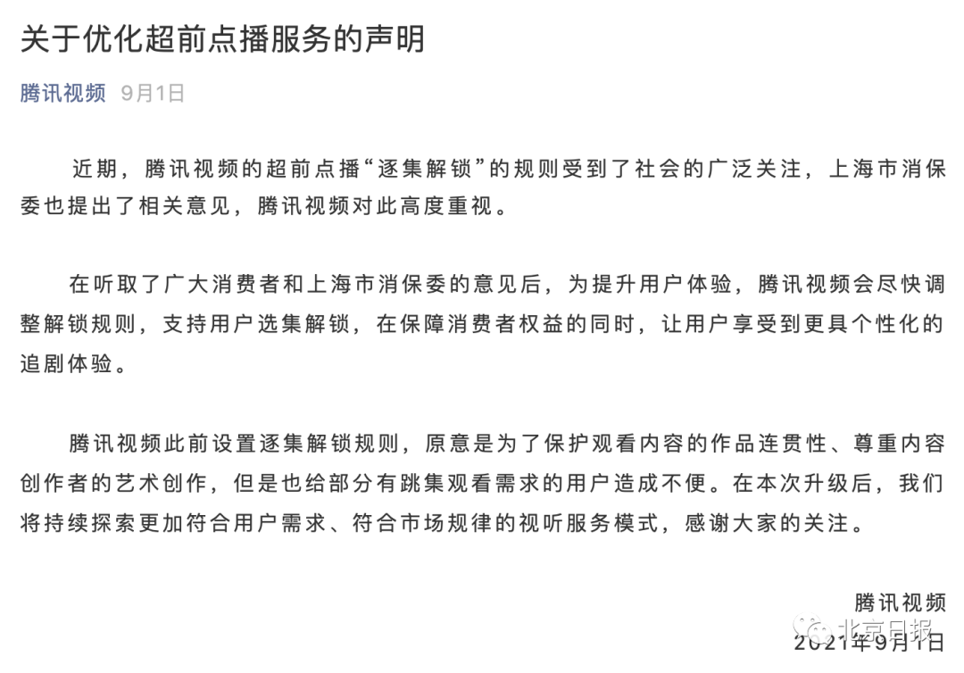 多平台宣布：即日起正式取消！网友又担心了…