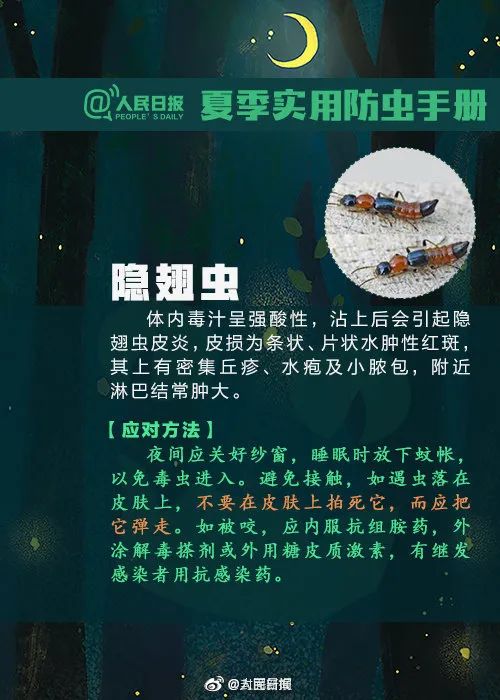 又是它！女子半夜关灯玩手机，差点致毁容！