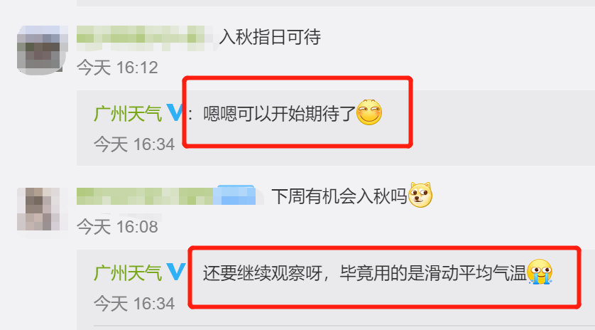 多地迎断崖式降温！广东这里已入秋!东莞入秋指日可待？