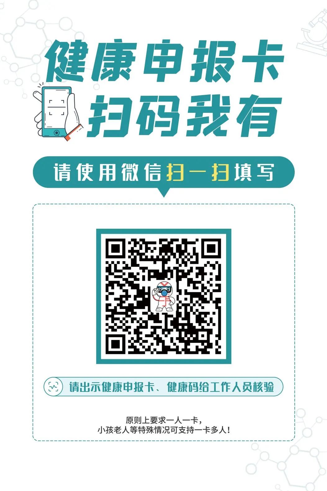 @东莞人 本月起，告别纸质版！“扫码看病”不带病历不带卡！