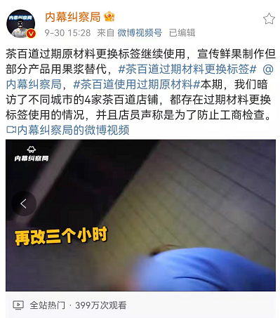 知名品牌紧急道歉！网友慌了!好多东莞人喝过！