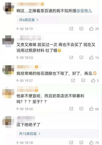 知名品牌紧急道歉！网友慌了!好多东莞人喝过！