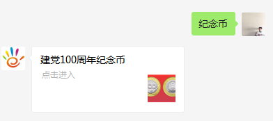 @东莞人，一杯奶茶的钱！等值兑换这枚百年纪念币！未来无限可能！