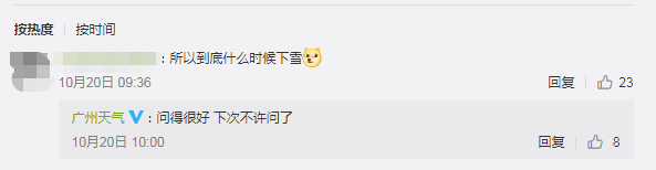 入秋失败！最高27℃！明天开始，东莞“重启短袖模式”