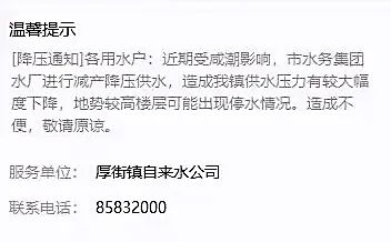 东莞人炸了！家里自来水“味道怪怪的”！喝了会不会出问题？