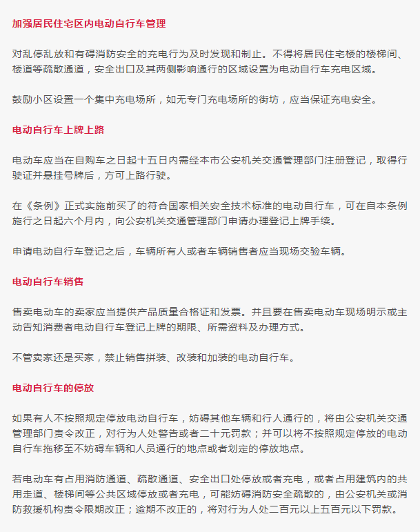 东莞严抓电动车？东莞官方最新回应！上牌的时间也来了.....