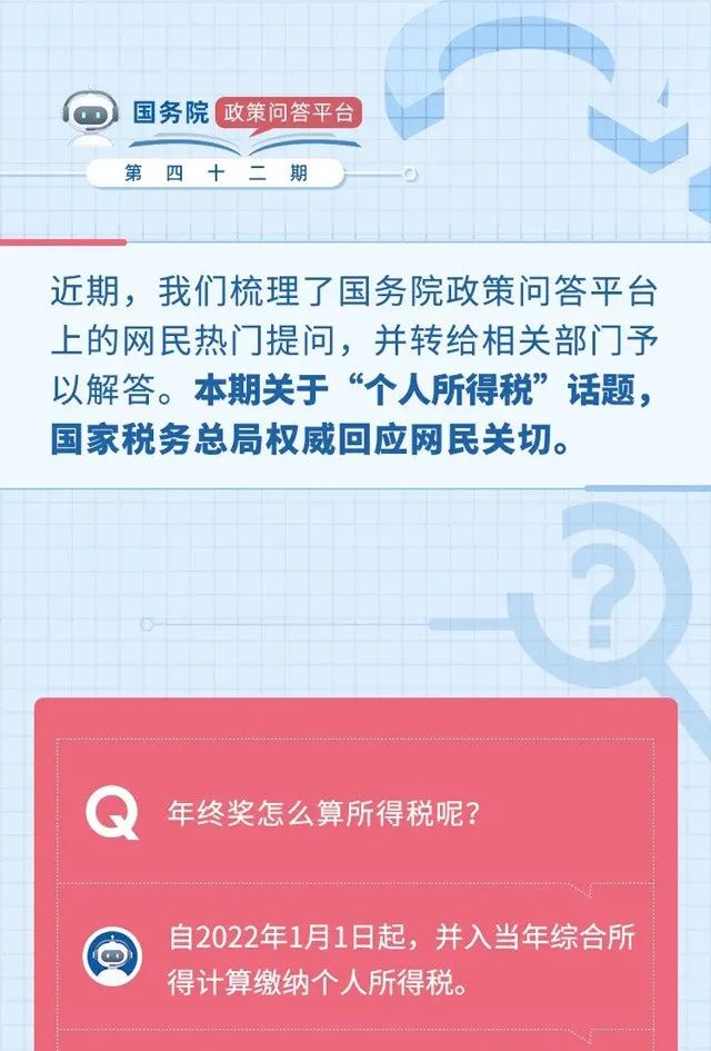 @东莞人，你的年终奖有大变化！到手奖金可能差上万元!