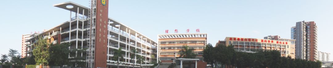 又涨了! 东莞166所学校调整学费! 排名前10的是......