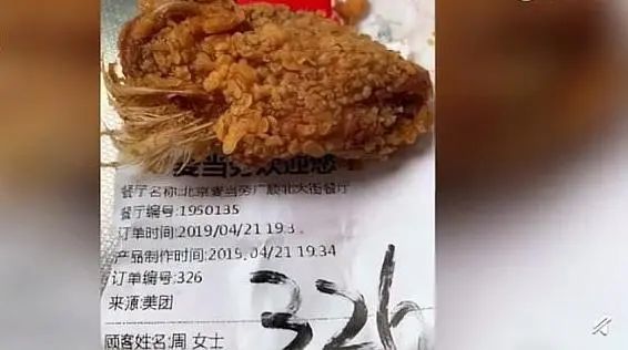 视频曝光！东莞某麦当劳出事了！