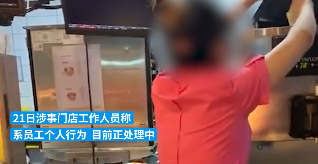 视频曝光！东莞某麦当劳出事了！