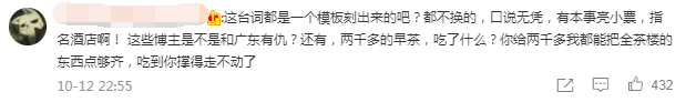 “喝早茶被宰2000+”？故意抹黑广东文化！东莞人炸了！