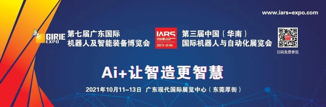 就在今天！东莞这个展会充满各种炫酷"黑科技"！