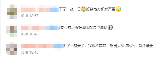 出太阳了？18号台风“圆规”生成！或将横扫东莞！更刺激的是.....