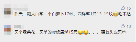 贵过猪肉! 东莞不少蔬菜身价翻倍! 街坊: 穷得只能吃肉...