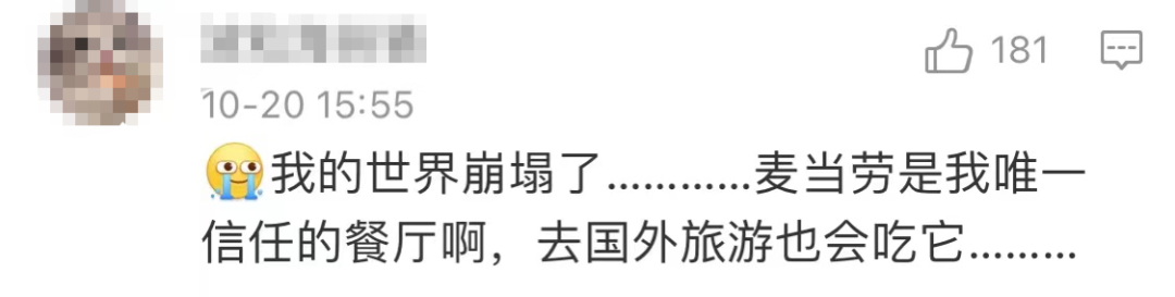 视频曝光！东莞某麦当劳出事了！