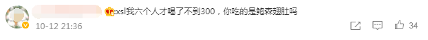 “喝早茶被宰2000+”？故意抹黑广东文化！东莞人炸了！