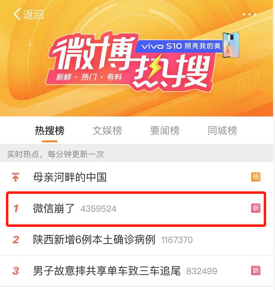 刚刚，微信崩了！回应来了……