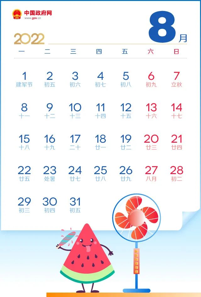 深夜发布！2022年放假通知！五一连休......