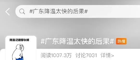 入秋失败！最高27℃！明天开始，东莞“重启短袖模式”