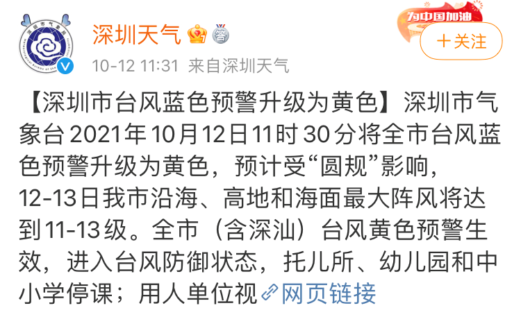 多地停运、停课！东莞防风IV级应急！18号台风“圆规”杀到！今晚将迎风雨二连击……
